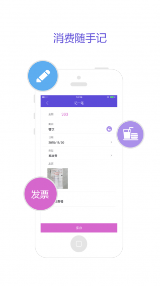 喜报  v1.0.4图3