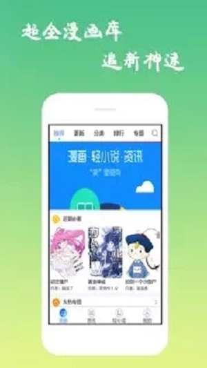 魔性漫画最新版下载苹果手机安装