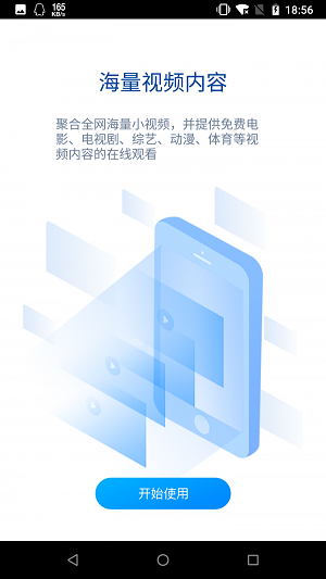 暴风影视app下载安装最新版本  v18.10.17图3