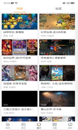 福利手游盒免费版  v1.0.0图2