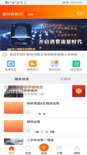 天天招工  v1.3.9图2