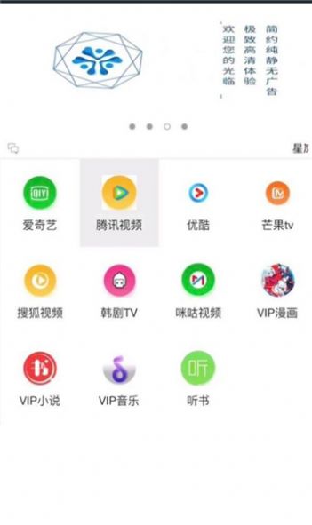 星岚宝安卓版  v3.0图1