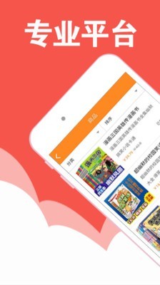 趣读漫画鬼谷子下载安装最新版本  v1.0图1