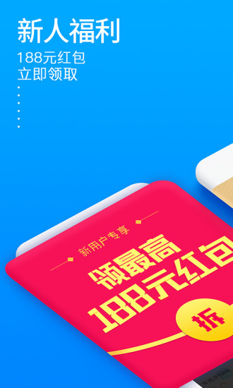 秒贷金融app  v6.0.8.1图1