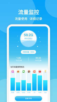 防蹭网WiFi管家最新版