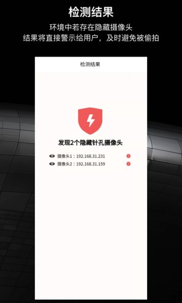 慧眼防拍  v2.6.1图1