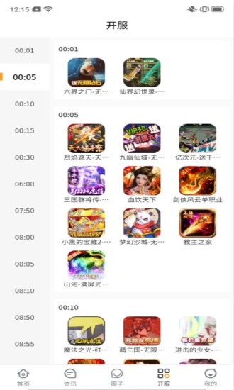 福利手游盒免费版  v1.0.0图3