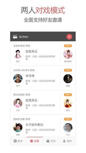 action软件  v1.6.0图2