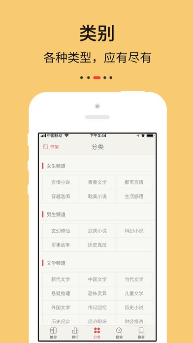 九点阅读  v2.8.0图2