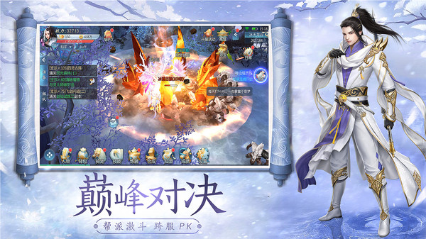 御封神轩辕浮沉  v1.4.2图2