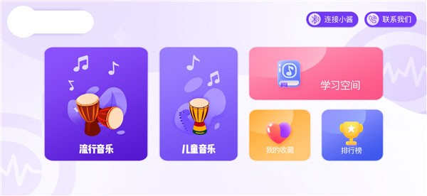 酱子学安卓版  v1.0.0图2