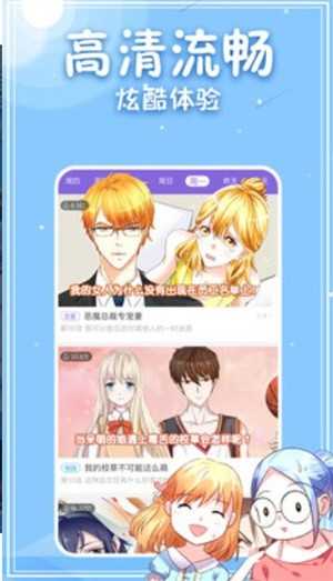 白茶漫画最新版本在线观看下载安装  v1.4.05图3