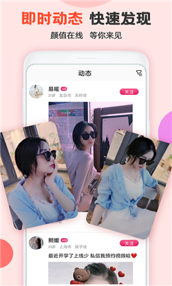 探友手机版  v1.0.0图1