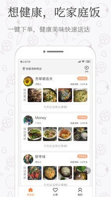 致小时光  v1.0.0图3