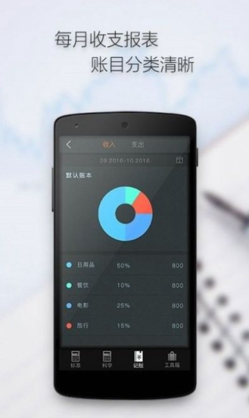 计算器语音计算  v3.5.2图1