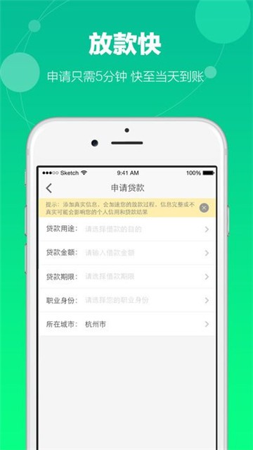 小微e贷app  v1.0图1