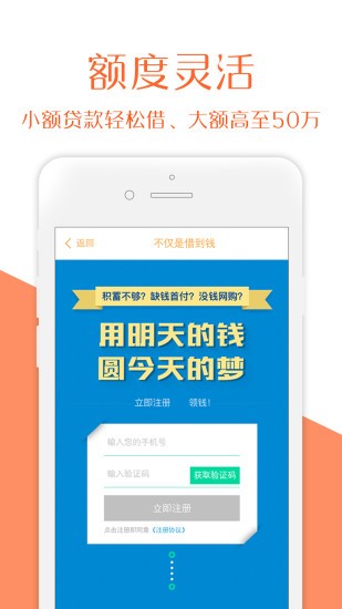 吉星高照app贷款  v2.0图3