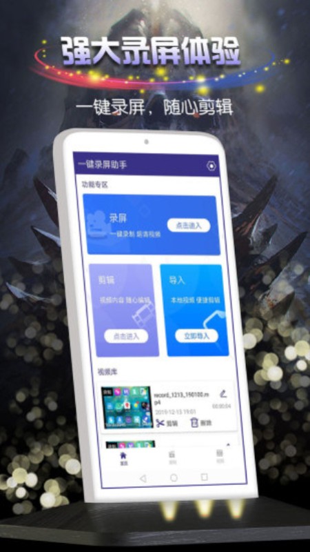 obs录屏app  v23图1