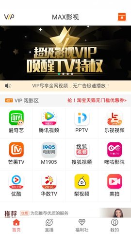 MAX影视最新版  v2.3.18图3