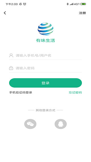 有味生活app运鸿的股票  v3.1.0图2