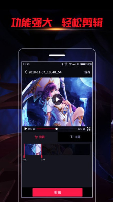 obs录屏app  v23图3
