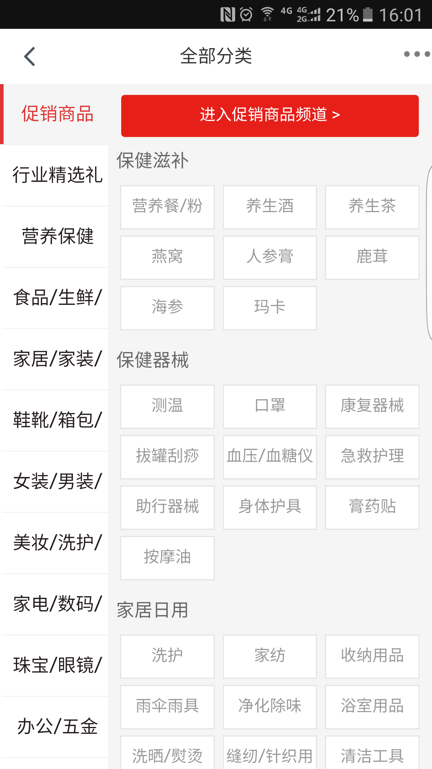 礼信优  v2.0.13图2