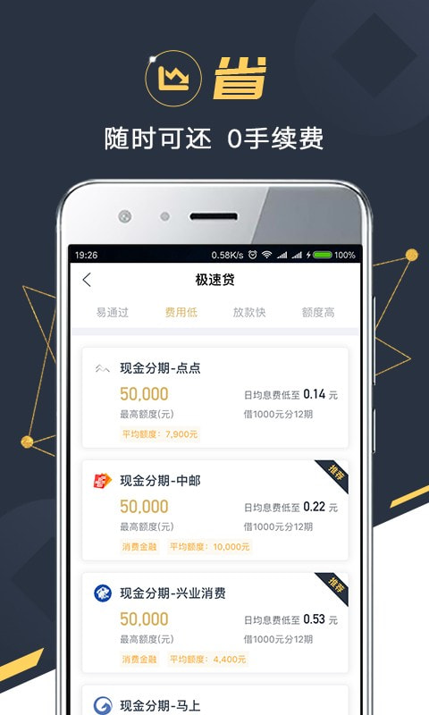 金融苑手机版  v1.3.1图1