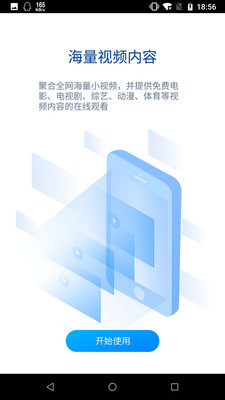 暴风影音手机  v8.2.0.4图3