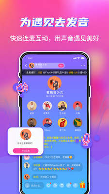 Happy语音app  v1.0.0图3