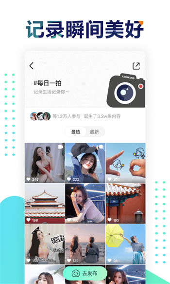 遥望壁纸app下载安卓版最新版  v2.8.2图2