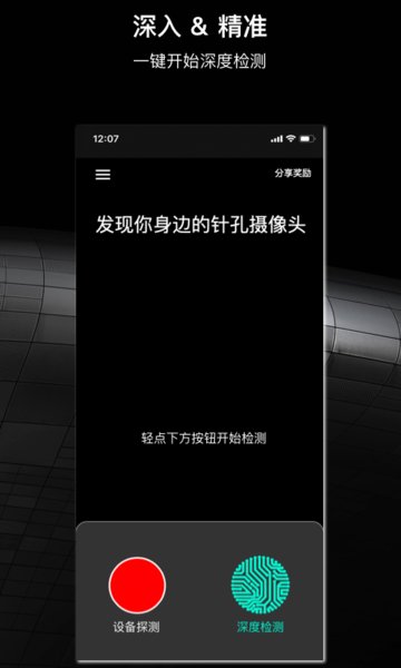 慧眼防拍  v2.6.1图2