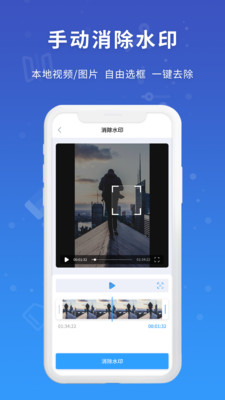 易涂视频去水印app  v1.0.0图2