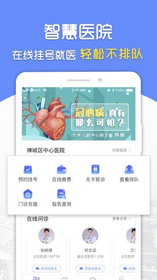 复星健康到家2024  v2.8.4图2