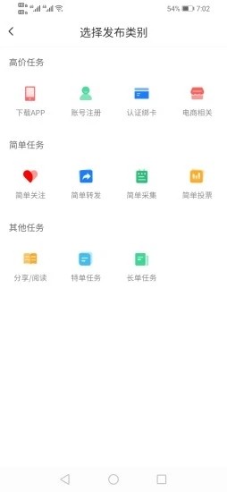 拾金寻物安卓版下载安装苹果手机  v1.0.3图1