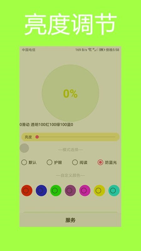 护眼狗视频壁纸最新版下载  v1.0.0图3