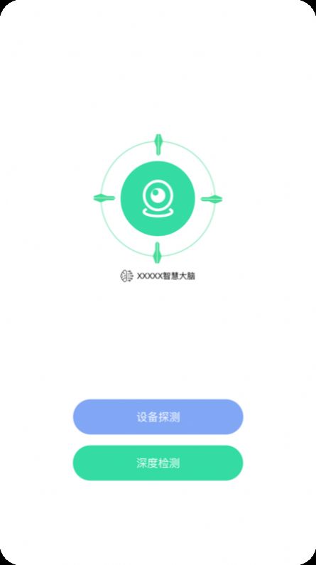 安一助手  v1.1.0图3