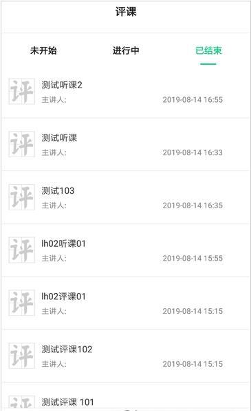 即学云课堂免费版官网下载苹果手机  v2.6.4图3