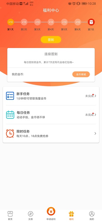 v游平台下载  v1.4.2图1