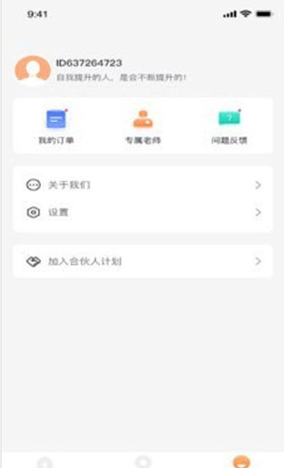 大学快学手机版  v1.0.0图3