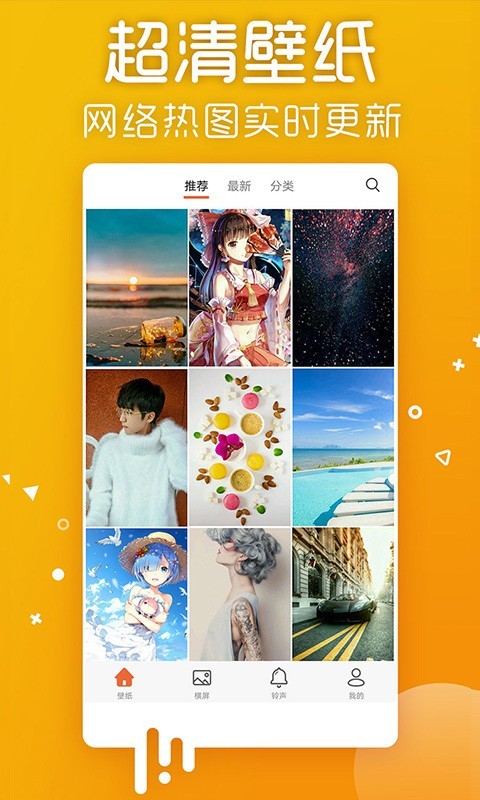 爱壁纸app安卓下载安装苹果手机  v4.8.2图1