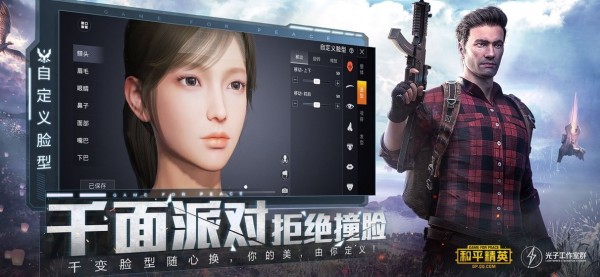 火球吃鸡辅助器下载安装手机版  v3.22.00图2