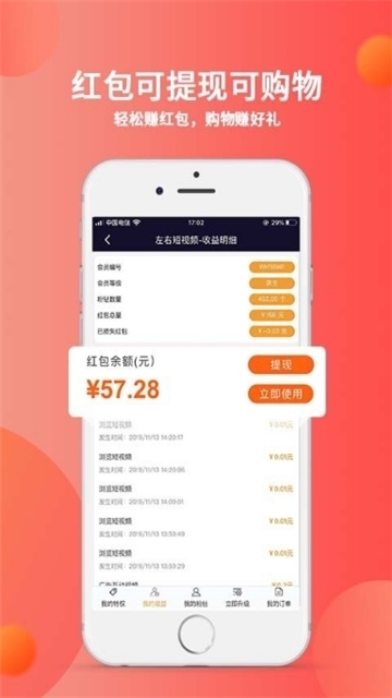 秘乐短视频新版本下载  v1.2.5图1