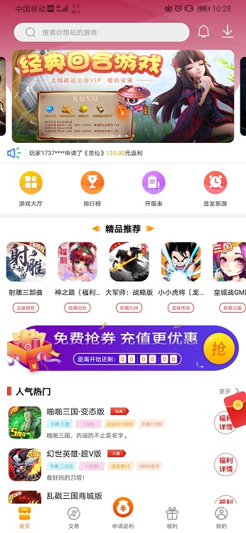 v游平台下载  v1.4.2图2