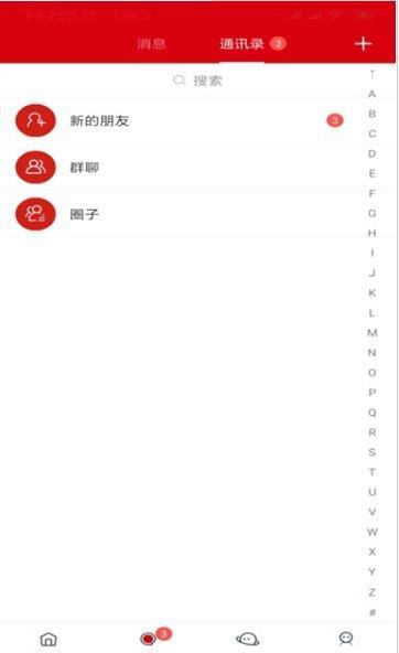 龙腾户外旅行  v3.0.0图1