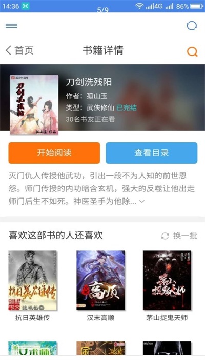 圆梦阁最新版下载安卓版本安装包  v1.0.3图2