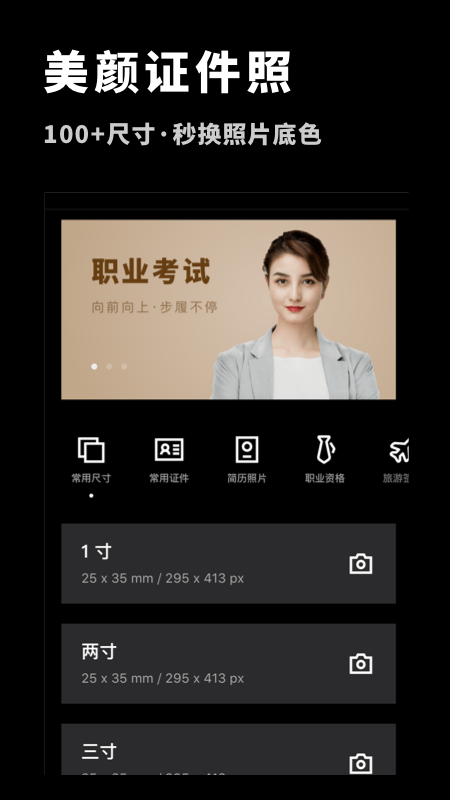 P图抠图大师app  v1.0.0图3