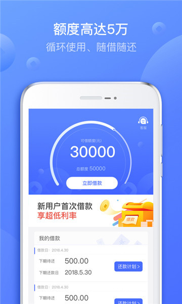 好信贷款app下载安装官网最新版  v2.0.0图3