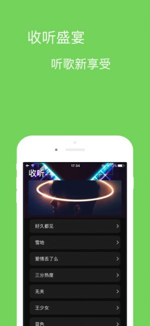 宝可音乐免费版  v1.0.0图1