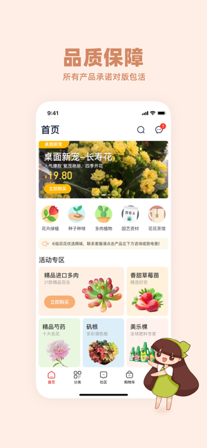 花花优选免费版  v1.0.0图1