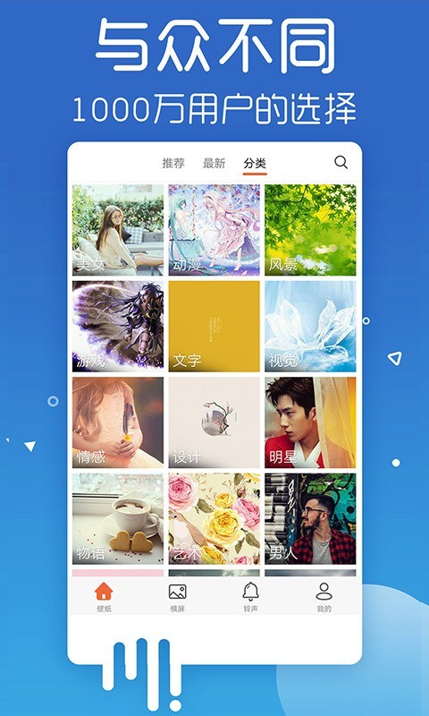 爱壁纸app安卓下载安装苹果手机  v4.8.2图2